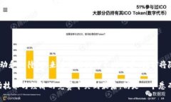 区块链挖矿十大排名：揭示2023年最具潜力的挖矿