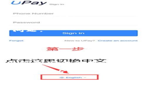 jiaoti莱特币钱包更新区块链：如何安全高效地管理你的数字资产/jiaoti  
莱特币, 区块链, 钱包, 数字资产/guanjianci  

引言：数字货币时代的来临  
在数字货币如潮水般涌入我们生活的时代，越来越多的人开始关注如何安全高效地管理自己的资产。而莱特币（Litecoin）作为一种备受欢迎的数字货币，自然成为了不少投资者的关注焦点。尤其是如何更新莱特币钱包以实现区块链的高效同步，成为了每一个莱特币投资者不可回避的话题。  

什么是莱特币钱包？  
莱特币钱包是存储和管理莱特币的工具，用户通过这个钱包可以存储、发送和接收莱特币。你是不是也这么认为，钱包的安全性和易用性对于每一个用户来说都格外重要？莱特币钱包可以分为热钱包和冷钱包两种。热钱包通常连接互联网，而冷钱包则处于离线状态，安全性更高但使用上稍显不便。  

莱特币钱包的区块链更新是个什么概念？  
在莱特币的运营中，区块链技术起到了不可或缺的作用。区块链是一个去中心化的分布式账本，记录着所有的交易信息。当我们谈到更新莱特币钱包的区块链时，实际上就是在同步网络上的最新交易记录，确保自己的钱包余额与网络上的账本保持一致。想象一下，如果你的钱包没有及时更新，那你的资产管理将会出现多大的风险？  

如何安全地更新莱特币钱包的区块链？  
更新莱特币钱包的区块链虽然听起来简单，但其中却隐藏着不少细节，值得每一个用户重视。下面我们将分步骤为大家讲解其中的细节。  

h41. 选择合适的莱特币钱包/h4  
首先，选择一个安全可信的莱特币钱包至关重要。目前市场上有很多种不同类型的莱特币钱包，比如官方钱包、第三方钱包、硬件钱包等。建议优先选择那些开源代码钱包，比如官方的“Litecoin Core”，这样可以确保在获得最新区块链时，软件是经过社区验证的。  

h42. 备份你的钱包/h4  
在进行任何更新之前，确保你的钱包已经备份。这样即便出了意外情况，也能保证你的资产安全。你是不是也曾有过因为操作失误而导致资产损失的苦楚？通过备份，你能够有效降低这样的风险。  

h43. 下载最新版本的软件/h4  
务必定期检查莱特币钱包的官方网站，确保你使用的是最新版本。新版本通常会修复一些安全漏洞，并带来更好的用户体验。更新软件可以提升钱包与区块链的兼容性，有助于更迅速地同步最新交易信息。  

h44. 连接稳定的网络环境/h4  
在更新区块链时，搭建一个稳定且快速的网络环境非常重要。你是否曾因为网络不稳定而导致更新失败？在这样的情况下，你的钱包将长时间无法与区块链保持同步，严重时甚至可能导致交易失败。  

h45. 定期检查更新进度/h4  
在更新完成后，定期检查你的钱包地址与区块链上的余额是否一致。如果发现任何异常，建议立即联系钱包的技术支持团队。你有没有想过，如果未能及时发现问题，可能会带来什么样的后果呢？  

莱特币钱包更新中的常见问题  
在进行莱特币钱包的更新时，用户往往会遇到一些比较常见的问题，以下是几个典型案例及其解决办法。  

h4问题一：更新速度缓慢/h4  
如果更新区块链时速度较慢，可能是因为网络环境不佳，或者是当前区块链数据量过大。此时，你可以尝试更换网络，或者在网络使用高峰期避开更新，选择其他时间段。  

h4问题二：同步失败/h4  
如果出现同步失败，可以尝试重新安装钱包软件，并确保所有设置正确。部分用户在操作时容易忽略一些细节，比如钱包的配置文件是否丢失，都会导致同步问题。  

h4问题三：余额与区块链不符/h4  
如果发现你的钱包余额与区块链记录不一致，可尝试通过钱包界面的“重建区块链”功能来解决。这个功能会强制钱包重新下载所有的区块信息，以确保你的余额正确。  

总结：莱特币钱包的用户友好体验  
随着数字货币的普及，莱特币钱包的使用应时而生，并逐渐向智能化和便捷化方向发展。在更新区块链的过程中，用户的体验是一个非常重要的环节。  
作为用户，你是否愿意花时间去了解这些更新操作？答案可能因人而异，但我相信，了解并掌握这些知识，定会让你在数字资产管理中游刃有余。通过良好的习惯和安全的操作，确保你的莱特币钱包始终保持在最佳状态，是每一个投资者都值得追求的目标。  

在这篇文章中，我们探讨了莱特币钱包的区块链更新方法与注意事项。如果你对数字资产的管理有更深入的需求，不妨持续关注相关内容，提升自己的金融知识，成为更加合格的数字货币投资者！  

在未来，让我们共同期待数字货币能带来的更多可能性与便利，让管理资产变得更简单、更安全。