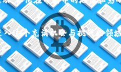 刘振友的财富揭秘：币圈大佬的财富之路刘振友