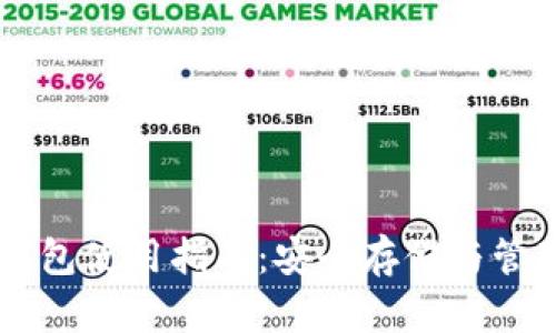 比特币QT核心钱包使用指南：安全存储与管理你的数字资产