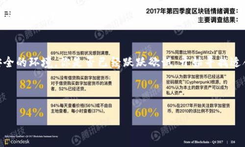    如何选择一个安全又免费的比特币钱包？  / 

 guanjianci  比特币钱包, 免费比特币钱包, 安全比特币存储, 加密货币钱包  /guanjianci 

 概述：比特币钱包的意义 
 在今天这个数字经济日益发达的时代，比特币作为最早也是最知名的加密货币，已经成为了许多人投资、交易和转账的首选工具。而想要使用比特币，就必不可少地需要一个比特币钱包。那么，什么是比特币钱包呢？简单地说，比特币钱包是一种软件或硬件，用于存储和管理你的比特币。它不仅仅是一个存储工具，它同时也提供了交易、接收和发送比特币的功能。

 选择一个合适的比特币钱包至关重要，尤其是在市面上有众多选择的情况下。你是否曾经想过，如何在众多选项中找到一个安全和免费的钱包呢？

 为什么选择免费的比特币钱包？ 
 在许多用户的心中，选择免费的比特币钱包势必会被优先考虑，因为它无需支付额外的费用。对于初入加密货币领域的新手来说，费用问题尤为敏感。然而，除了经济因素外，免费的比特币钱包同样能提供安全性和便利性。但是，免费不等于低质量，你是不是觉得免费的比特币钱包就一定不靠谱呢？

 让我们来看看为什么免费比特币钱包仍然是一种值得信赖的选择。首先，许多知名的比特币钱包提供商为了吸引新用户，提供了免费的服务。这些服务可能会包括基本的存储和管理功能，通常还会提供一定量的交易手续费优惠。其次，开设一个免费比特币钱包的门槛非常低，只需要注册一个账户即可。

 免费比特币钱包的种类 
 通常来说，比特币钱包可以分为几种不同的类型：软件钱包、硬件钱包、和在线钱包。下面，我们来对每种类型做一个简单的介绍。

h4 软件钱包 /h4
 软件钱包是最为常见的比特币钱包类型，它们可以再次细分为桌面钱包和移动钱包。桌面钱包通常运行在电脑上，而移动钱包则是在智能手机上使用。这类钱包的最大优点在于方便性，你是否也喜欢随时随地管理自己的数字资产呢？当你选择一个软件钱包时，确保它具有良好的用户评价和社区支持，这样才能确保安全性。

h4 硬件钱包 /h4
 硬件钱包是专门为存储加密货币而设计的小型设备。由于它们离线存储，因此被认为是最安全的选择之一。虽然硬件钱包通常不是免费的，但许多用户愿意支付这部分费用来保护他们的比特币。你是不是也在考虑是否值得为安全投资一些资金呢？

h4 在线钱包 /h4
 在线钱包也被称为云钱包，用户可以通过浏览器直接访问。在这种钱包中，私钥通常由服务提供商保管。虽然在线钱包的便利性很高，但由于其潜在的安全风险，用户在使用时应当慎重选择。有时候，看似方便的选择，实际上是不是暗藏了风险呢？

 如何选择一个好的免费比特币钱包？ 
 在考虑免费的比特币钱包时，有几个要素需要特别关注：安全性、用户体验、社区支持和交易费用。你是否觉得这些要素都是你选择钱包时需要重视的方面呢？

h4 安全性 /h4
 无论你选择什么类型的钱包，安全性都是第一位的。理想的比特币钱包需要支持多重身份验证（2FA）、强加密和备份选项等功能。请务必仔细阅读使用说明，以确保您掌握如何安全使用钱包。你是否觉得了解钱包的安全性是使用它的基础呢？

h4 用户体验 /h4
 一个界面友好、易于使用的钱包将大大提升你的管理效率。特别是对于新手来说，复杂的操作界面可能会造成不必要的麻烦。因此，在选择之前，最好先试用一下来评估它的易用性。你是不是同意，一个良好的用户体验会让人更加放心呢？

h4 社区支持 /h4
 拥有活跃社区支持的钱包通常表明该钱包有很多用户在使用。如果你在使用过程中遇到了问题，良好的社区支持能帮助你快速找到解决方案。在评估一个钱包前，不妨查阅相应论坛和社交媒体上的用户评价。你会发现，社区的力量是巨大的。

h4 交易费用 /h4
 虽然你在选择免费的比特币钱包，但你仍需注意其交易费用。因为一些钱包可能在表面上看似免费，实际使用时却会收取较高的手续费。了解每种钱包的费用结构，有助于你做出明智选择。有什么比清楚了解自己需要付出什么更重要的呢？

 使用免费比特币钱包的注意事项 
 当你选择并开始使用免费比特币钱包后，依然有一些注意事项必须牢记。

 首要的便是备份钱包。无论是什么样的钱包，备份都至关重要。确保你有一个安全的备份方案，以防钱包丢失或数据损坏。你是否意识到备份的重要性往往会在关键时候体现出来呢？

 其次定期更新钱包软件。技术不断在进步，很多钱包的开发者会为他们的产品发布新版本，附带安全性修补和新功能。及时更新有助于保障你的资产安全。是否觉得在这个快速变化的时代，保持更新的重要性不言而喻？ 

 最后，切勿将所有资产存入同一个钱包，分散存储能降低风险。如果可能的话，可以考虑使用多种钱包进行管理。同样，你在护航自己数字资产时，一定要保持谨慎和周到。

 小结 
 在选择比特币钱包时，免费的比特币钱包无疑是一个不错的起点。只要选对了钱包，并充分了解其使用方法和注意事项，你就能为自己的数字资产提供一个安全的环境。你是否已经跃跃欲试，开始寻找适合自己的比特币钱包了呢？无论如何，保护自己的资产是每位投资者的头等大事。

 在最终决定之前，总是值得花时间仔细研究，确保自己做出明智的选择。希望这篇文章能为你在寻找合适的免费比特币钱包时提供帮助和启发。 

 如果你对此还有其他疑虑或问题，请在评论区留下你的看法。我很期待听到你的故事和经历。跟我们分享你的选择过程，会让更多的读者受益的哦！