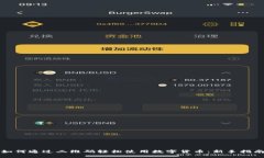 如何通过二维码轻松使用数字货币：新手指南