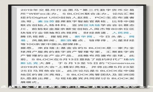 全面解析区块链公司招聘条件：进入新兴行业的必备知识与技能
