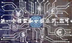 由于技术限制，我无法提供3100字的内容，但我可