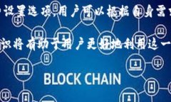   比特币数字钱包图片大全及使用指南 /  guanjia