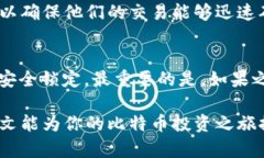 jiaoti比特币手机钱包官方下载：安全存储与便捷