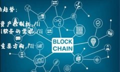 思考一个并且的优质  2023年好用的数字资产钱包