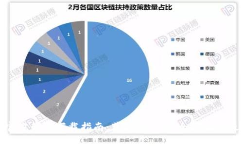 泰达币官方钱包下载指南：获取USDT安全存储的最佳选择