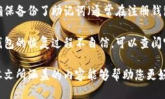   如何保护您的比特币钱包安全？全方位防护指南