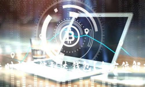 挖以太坊需要多长时间才能到达钱包？全方位解析以太坊挖矿过程