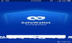 全面解析单位数字钱包的使用方法与技巧