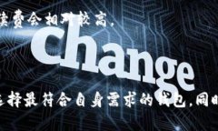  区块链钱包推荐：安全、便捷的最佳选择 /  g