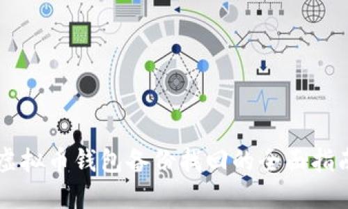 虚拟币钱包备份找回的全面指南