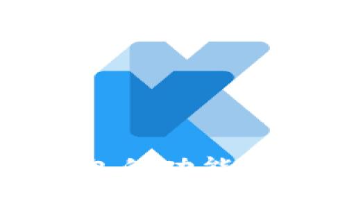 比特币钱包的功能与特点详解