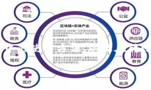   比特派钱包如何高效转账USDT？ / 
 guanjianci 比特派钱包, 转账, USDT, 数字货币 /guanjianci 

在数字货币日益普及的今天，USDT（泰达币）作为一种稳定币，越来越受到投资者的青睐。很多人选择使用比特派钱包进行USDT的存储和转账。比特派钱包以其安全性、便利性和多功能性，为用户提供了良好的使用体验。在本文中，我们将深入探讨如何在比特派钱包中顺利转账USDT，并回答用户在转账过程中可能遇到的几个重要问题。

比特派钱包简介
比特派钱包是一款支持多种数字货币的数字货币钱包，它以用户友好和安全性著称。在比特派钱包中，用户可以方便地进行数字货币的存储、转账和交易。支持的币种包括比特币、以太坊、USDT等，满足了用户的多样化需求。比特派钱包提供了简单直观的界面，使得即使是新手用户也能够轻松上手操作。而且，比特派钱包还具备了高度的安全性，采用了多重身份验证和数据加密等技术，确保用户资产的安全。

如何在比特派钱包中转账USDT
以下是通过比特派钱包转账USDT的步骤：
ol
    listrong下载并安装比特派钱包/strong：如果你尚未安装比特派钱包，可以在应用市场或官网下载，按步骤完成安装。/li
    listrong注册并登录账户/strong：请根据提示进行注册，完成后用你的账户信息登录。/li
    listrong创建或导入钱包/strong：第一次使用时，你需要创建一个新的钱包或者导入已有的钱包。在创建新钱包时，请妥善保存助记词，这是你钱包的秘钥。/li
    listrong获取USDT地址/strong：在比特派钱包首页，找到“获取”或“收款”选项，系统会生成一个USDT地址，你可以将这个地址分享给其他用户，或用于转账。/li
    listrong选择转账功能/strong：在钱包界面中，找到“发送”选项，点击进入。/li
    listrong输入转账信息/strong：在转账界面，填入收款方的USDT地址和转账金额。务必检查填写的地址是否准确，以避免因地址错误导致的资产损失。/li
    listrong确认转账并输入密码/strong：当所有信息确认无误后，系统会提示你输入交易密码进行确认。确保输入正确，否则无法完成转账。/li
    listrong查看转账状态/strong：转账发起后，可以在“交易记录”中查看到交易状态，包括交易是否已成功、被确认的次数等信息。/li
/ol

转账过程中需注意的事项
在进行USDT转账时，有一些细节非常重要，用户需要特别关注，以确保转账顺利、资产安全：
ul
    listrong核对地址/strong：确保转账时输入的USDT地址完全正确。任何一个字符的错误都可能导致数字资产无法找回。/li
    listrong手续费问题/strong：在转账时，了解当前的手续费情况。不同的网络拥堵程度会影响手续费，合理设置转账费率可以提高转账速度。/li
    listrong转账确认时间/strong：USDT的确认时间可能因网络状况而异，若网络拥堵，转账可能需要等待一段时间。在此期间，用户应耐心等待。/li
    listrong安全防护/strong：在转账前，确保你的设备和比特派钱包是安全的。尽量避免在公共Wi-Fi环境下进行交易操作，以防数据被窃取。/li
    listrong验证交易记录/strong：转账完成后，记得查看交易记录，确认交易的状态与细节，确保资金已经成功转移。/li
/ul

常见问题解答

1. 比特派钱包的安全性如何？
比特派钱包是一款致力于保护用户资产安全的数字钱包。它采用了多层加密技术，确保用户的私钥和助记词安全。此外，比特派还提供了双重身份验证机制，用户在进行比较重要的操作时，需要通过手机短信或微信验证进行身份确认，进一步保障安全。

用户可以在设置中查看交易记录，这样能及时发现异常操作并采取措施。为了安全起见，建议用户定期更换密码并不要随意与他人分享账户信息。比特派钱包还具备自动锁定功能，若长时间未操作，钱包会自动锁定，以防止不必要的风险。

2. 如何解决转账后USDT未到账的问题？
如果在比特派钱包进行USDT转账后出现未到账的情况，第一步，用户应检查转账记录，确认交易是否已经成功。如果显示已成功，则可以前往区块链浏览器查询该笔交易，查看确认状态和当前区块信息。

若未成功，可能是因网络拥堵或手续费设置过低导致的延迟。在这种情况下，可以耐心等待，也可以联系比特派钱包的客服，通过提供交易ID，询问进一步处理建议。此外，确认收款方的地址是否正确也是至关重要的，若输入错误则需要联系收款方协助解决。

3. 在比特派钱包中如何增加或减少USDT的数量？
在比特派钱包中，用户可通过多种方式增加或减少USDT的数量。增加方面，可以通过直接充值、他人转账等方式。充值时，可以通过与交易所对接，购买USDT直接转入比特派钱包，或者使用其他数字货币交换USDT。请根据市场价格，选择合适的时机进行交易。

减少USDT的数量通常通过转账或兑换的方式。用户可以将部分USDT转给其他用户，或者选择将其兑换为其他数字货币。无论是增持还是减持，需保持对市场动态的关注，以做出更为理智的投资决策。

4. 是否可以通过比特派钱包进行USDT的交易？
当然可以。在比特派钱包中，用户可以随时进行多种数字货币之间的交易。支持的交易功能充分体现了比特派钱包的多样性，与多个交易所深度整合，让用户在钱包内便能完成直接交易。

若想进行USDT的交易，用户只需选择交易选项，选择要交易的币种，并填写相应的交易信息，包括数量、交易对等。交易成功后，数量便会实时更新到用户的账户中。总而言之，比特派钱包力求给用户提供一站式的服务，让资金运用更加灵活。

5. 使用比特派钱包需要付费吗？
比特派钱包对于用户的基本使用是免费的，无需支付任何账户开通费用。然而，用户在进行USDT转账或交易时，会产生相应的网络手续费。该费用由区块链网络决定，通常会在转账进行时直接显示在相关的操作界面中。

需要说明的是，建议用户在进行交易时，了解当前的手续费行情，并根据实际情况合理设置费用，以便交易能尽快被确认。总之，掌握好这些细节，可在比特派钱包中获得更好的使用体验。

总结
比特派钱包以便捷、安全的特点吸引了众多数字货币用户。在钱包中进行USDT转账操作十分简单，只需按照步骤进行即可。希望通过本文的讲解，能够帮助大家更好地掌握USDT在比特派钱包中的使用方法，以及在转账过程中可能遇到的问题与解决方案。

无论是新手用户还是老用户，掌握好比特派钱包的使用技巧，能够让你在数字货币的世界中事半功倍。希望每位用户都能够安全、快速地进行数字资产的管理。