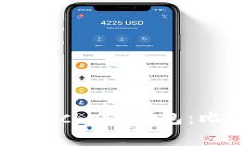 如何选择适合自己的Onchain钱包：比特币用户的终极指南