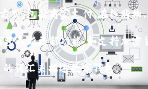 数字钱包可以用以下几个词来形容：

1. **便捷**：数字钱包使支付过程更加迅速，无需携带现金和信用卡，只需通过手机或其他设备完成支付。

2. **安全**：许多数字钱包提供加密技术和双重验证，保护用户的资金和个人信息安全。

3. **智能**：数字钱包通常与用户的消费习惯相结合，生成消费报告，帮助用户更好地管理财务。

4. **高效**：用户可以快速完成付款、收款、转账等操作，提升了交易的效率。

5. **灵活**：数字钱包支持多种支付方式，包括商家支付、在线购物、账单支付等，非常适合现代生活需要。

6. **创新**：随着技术的进步，数字钱包不断更新功能，如支持加密货币、自动记账等，体现了创新的特点。

您可以根据具体场合的需要选择合适的词汇来描述数字钱包。