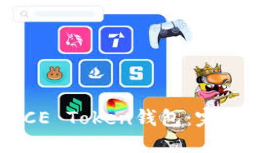 如何安全管理GDCE Token钱包：完整指南与最佳实践